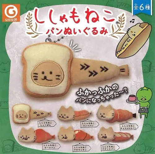 Shishamo Cat Bread Plush Keychain Gacha