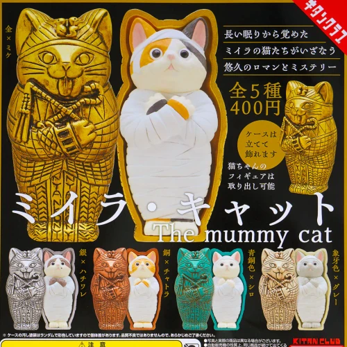 Mummy Cat Blind Box