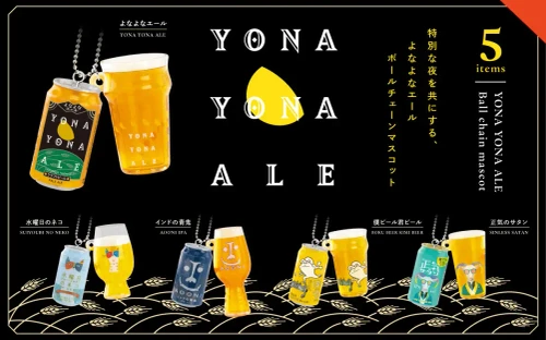 Yona Yona Ale Ball Chain Mascot
