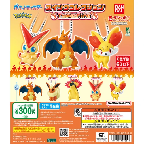 Pokemon Fire Type Keychain Gacha