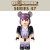 Bearbrick Series 47