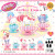Shaky! Sanrio Characters Coffee Cup Gacha Series