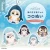 Mofusand Sea Creatures Plush Keychain Blind Box