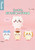 Chiikawa Sitting Plush Series