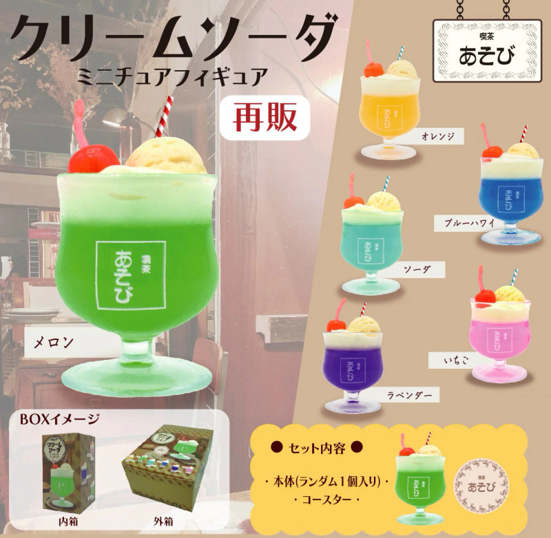 【ソフビ】UNBOX INDUSTRIES「NGEAW CREAM SODA」 Unbox Industries Ngeaw Cream Soda Soft Vinyl Figure - Used