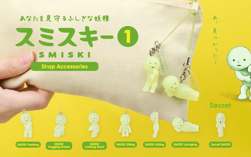 Smiski Strap Accessory Gacha Series 1