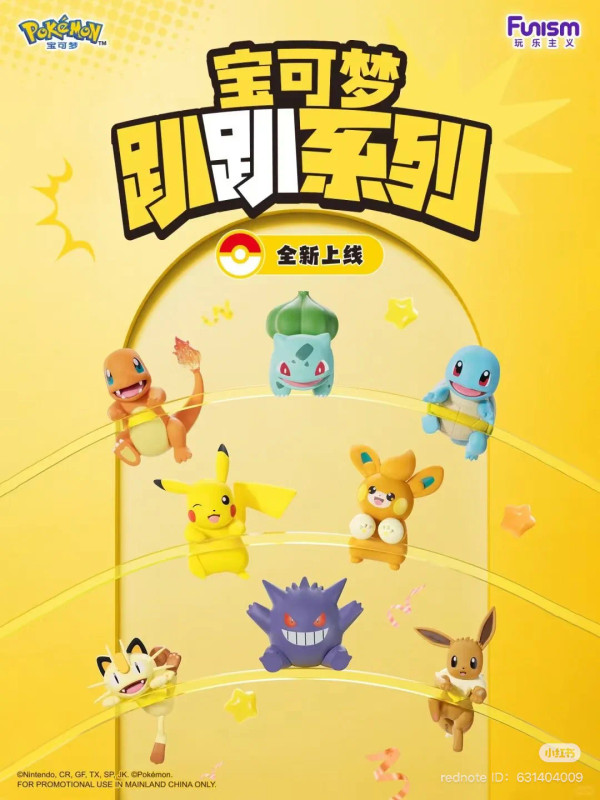 Pokemon Hippers Blind Box Series