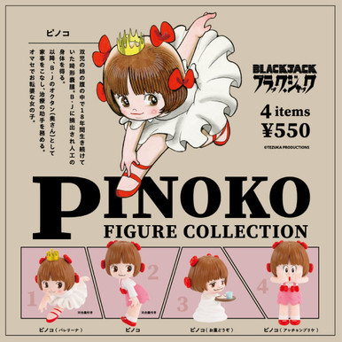 アクセサリー pinoko gc0572-01_b10389b0-7a9a-472a-