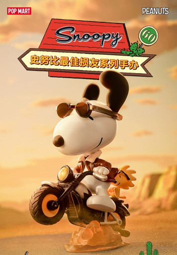 snoopy UDF Peanuts Series 13: Motocross Snoopy Ultra Detail Figure