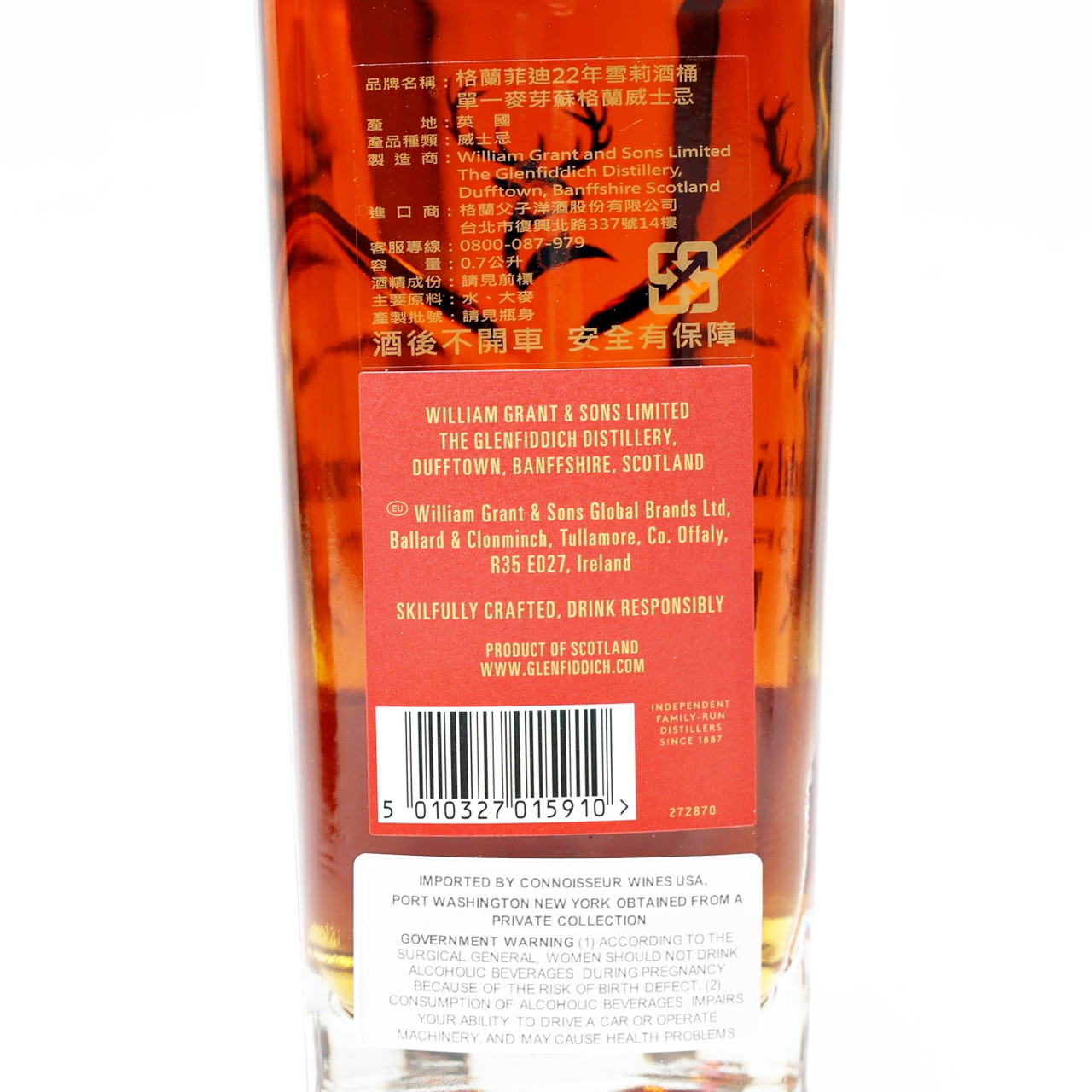 Glenfiddich Grand Cortes XXII Rare Sherry Cask Finish 22 Year Old