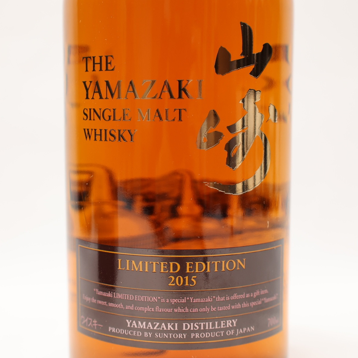2015 The Yamazaki Limited Edition Single Malt Whisky, Japan 24A3165