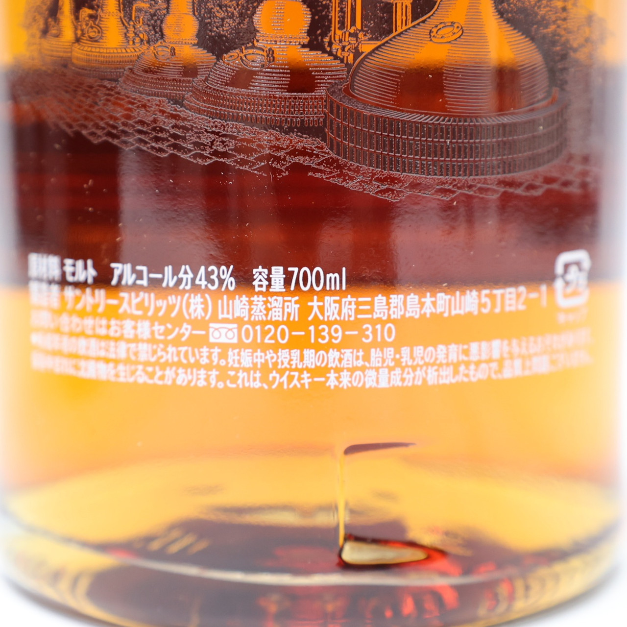 愛品館八千代店】SUNTORY WHISKY 山崎 LIMITED EDITION 2015