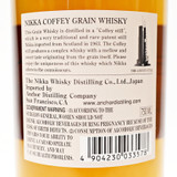 [Weekend Sale] Nikka Coffey Grain Whisky, Japan 24D0344
