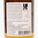 [Weekend Sale] Nikka 'Miyagikyo' Single Malt Japanese Whisky, Japan 24E1408