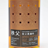 [Clearance Sale] 2011 The Whisky Exchange Chichibu Distillery Imperiale Stout Cask Single Malt Whisky, Japan [2018] 22L2003