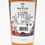 [Weekend Sale] The Macallan Litha Single Malt Scotch Whisky Highlands, Scotland [box issue] 24F1452