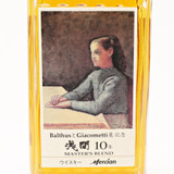 300ml Karuizawa 'Balthus & Giacometti' 15 Year Old and 10 Year Boxed Set, Japan [stained box] 24H0529