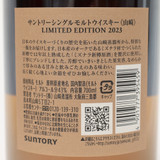 [Weekend Sale] The Yamazaki Limited Edition Single Malt Whisky, Japan [2023] 24H1573