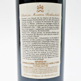 [Flash Sale] 2001 Chateau Mouton Rothschild, Pauillac, France [label issue] 24M0334