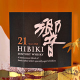 [Clearance Sale] Hibiki Mount Fuji Limited Edition 21 Year Old Blended Whisky, Japan [box issue] 23F1606