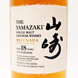 The Yamazaki Mizunara Japanese Oak Cask 18 Year Old Single Malt Whisky, Japan [2017] 24A0416