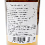 Nikka Yoichi Grande Single Malt Japanese Whisky, Hokkaido, Japan 25H2816