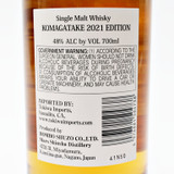 [Weekend Sale] Mars Komagatake Limited Edition Single Malt Japanese Whisky, Japan [2021] 25J0701