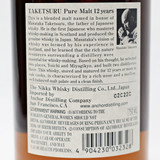 [Weekend Sale] Nikka Taketsuru Pure Malt 12 Year Old Blended Malt Whisky, Japan 23K0911
