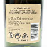 [Weekend Sale] The Hakushu 18 Year Old Single Malt Whisky, Japan [box issue] 25J1602