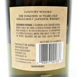The Hakushu 18 Year Old Single Malt Whisky, Japan [box issue] 25J1601