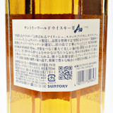 Suntory 'Ao' Blended World Whisky 25M2610