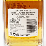 Hibiki 'Japanese Harmony' Master's Select Blended Whisky, Japan [no box] 25M2605