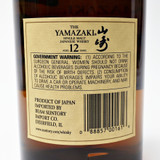 [Weekend Sale] The Yamazaki 12 Year Old Single Malt Whisky, Japan [box issue] 26A1202