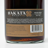 Hakata 18 Year Old Sherry Cask Whisky, Japan 26B2632