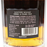 Hibiki 21 Year Old Blended Whisky, Japan [box issue] 26C0653