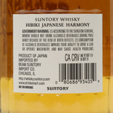Hibiki 'Japanese Harmony' Blended Whisky, Japan 26B1101