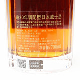 Hibiki 30 Year Old Blended Whisky, Japan [box issue] 26F0901