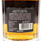 Hibiki 21 Year Old Blended Whisky, Japan [box issue] 26F2302