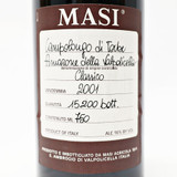 [Weekend Sale] 2001 Masi Campolongo di Torbe, Amarone della Valpolicella Classico DOCG, Italy 24C1201