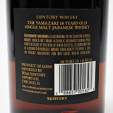 The Yamazaki 18 Year Old Single Malt Whisky, Japan [box issue] 26G2301