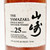 [Weekend Sale] The Yamazaki 25 Year Old Single Malt Whisky, Japan 24E1601