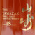 [Clearance Sale] The Yamazaki Limited Edition 18 Year Old Single Malt Whisky, Japan 23A0301