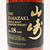 [Weekend Sale] The Yamazaki 18 Year Old Single Malt Whisky, Japan 25A2908
