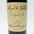 [Weekend Sale] 2014 Coup de Foudre Lightning Bolt Cabernet Sauvignon, Napa Valley, USA 25J0930