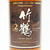 [Weekend Sale] Nikka Taketsuru Pure Malt 12 Year Old Blended Malt Whisky, Japan 23K0911