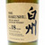 The Hakushu 18 Year Old Single Malt Whisky, Japan [box issue] 25J1601