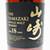 The Yamazaki 18 Year Old Single Malt Whisky, Japan 25K0403