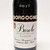 [Weekend Sale] 2017 Giacomo Borgogno & Figli Cannubi, Barolo DOCG, Italy 25M0411