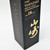 The Yamazaki 18 Year Old Single Malt Whisky, Japan [box issue] 25M1137