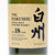 The Hakushu 18 Year Old Single Malt Whisky, Japan 25M1130